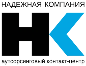 Надёжная компания