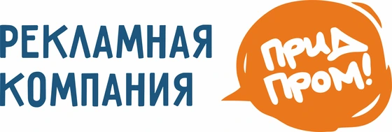 ПридПром